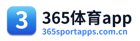 365体育app